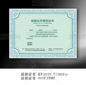 原創(chuàng)公司企業(yè)銀聯(lián)商務授權代理書-版權可商用版權代理