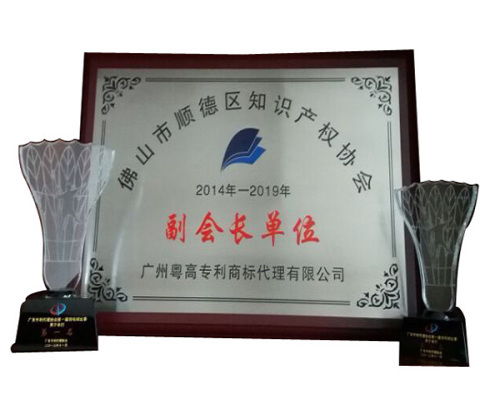 順德高效智能設備 專利費用與版權代理全解析