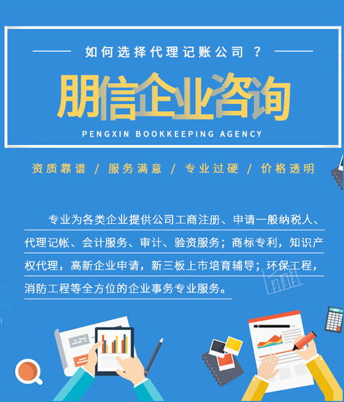 東莞代理記賬與商務代理代辦服務指南