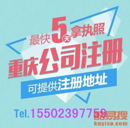 酷易搜商務代理代辦服務 專業助力企業高效運營