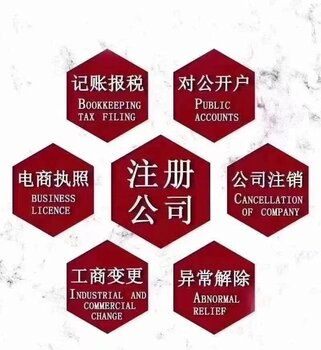 一站式企業(yè)服務(wù) 商標(biāo)注冊、代理記賬、轉(zhuǎn)讓變更與財稅管理詳解